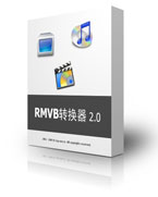 rmvb转换器